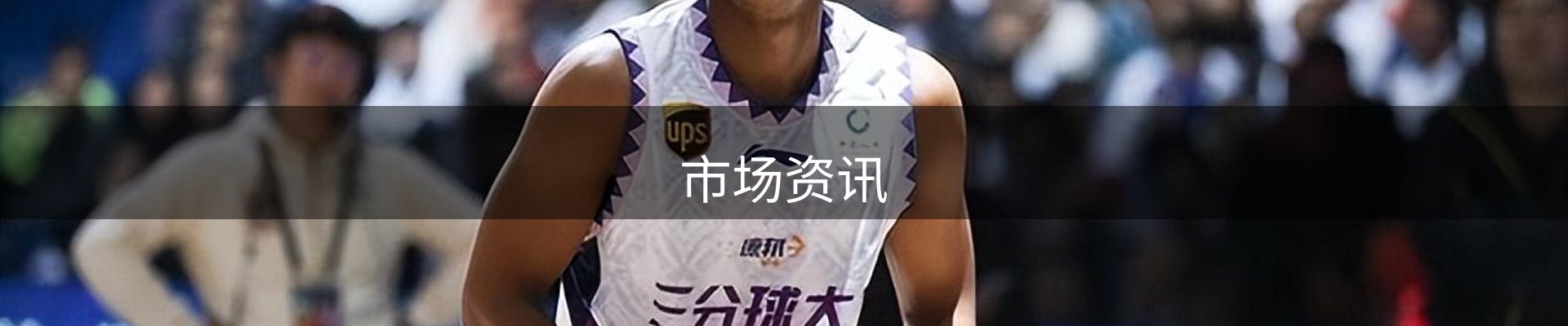 市场资讯